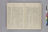 清水濱臣答問録 022/026