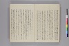 清水濱臣答問録 023/026