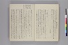 清水濱臣答問録 024/026