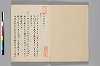 年中行事抄 003/054