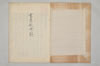 富家殿御談 002/013