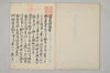 富家殿御談 003/013