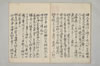 富家殿御談 004/013