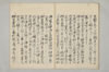 富家殿御談 007/013