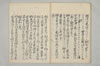 富家殿御談 009/013