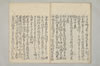 富家殿御談 010/013