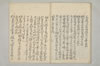 富家殿御談 011/013