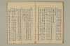 （後漢書／魏志）倭傳考註 006/021