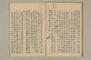 （後漢書／魏志）倭傳考註 010/021