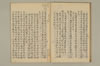 （後漢書／魏志）倭傳考註 011/021