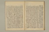 （後漢書／魏志）倭傳考註 012/021