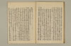 （後漢書／魏志）倭傳考註 013/021