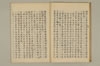 （後漢書／魏志）倭傳考註 015/021