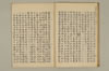 （後漢書／魏志）倭傳考註 016/021