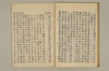 （後漢書／魏志）倭傳考註 017/021