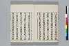 東見記 003/050