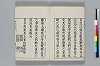 東見記 004/050