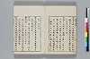 東見記 010/050
