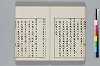 東見記 028/050