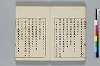 東見記 032/050