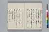 東見記 039/050