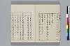 東見記 042/050