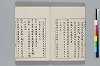 東見記 043/050