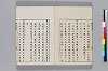 東見記 040/053
