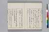 東見記 044/053