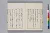 東見記 045/053
