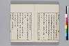 東見記 048/053