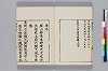 東見記 050/053