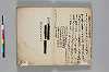 神代講談書 003/047