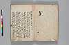 神代講談書 004/047