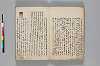 神代講談書 005/047