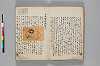 神代講談書 008/047