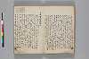 神代講談書 009/047
