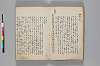 神代講談書 011/047