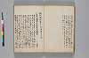 神代講談書 028/047