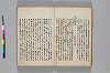 神代講談書 029/047