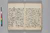 神代講談書 041/047