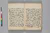 神代講談書 044/047