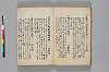 神代講談書 045/047