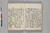神代講談書 012/051