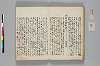 神代講談書 013/051