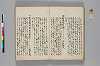 神代講談書 015/051