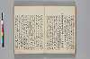 神代講談書 016/051