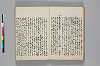 神代講談書 018/051