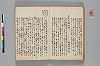 神代講談書 020/051