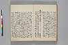 神代講談書 021/051
